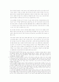 7차교육과정과 새로운 교과서 개발 6페이지