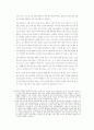 7차교육과정과 새로운 교과서 개발 9페이지