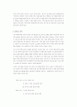 7차교육과정과 새로운 교과서 개발 10페이지