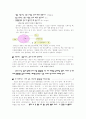 생물공부를 재미있게 2페이지