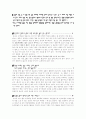 생물공부를 재미있게 4페이지