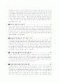 생물공부를 재미있게 5페이지