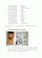 중학교 3학년 학습지도안원고 완성-감상수업사례 9페이지