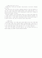 중학교 3학년 학습지도안원고 완성-감상수업사례 12페이지