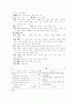 중학교 2학년 학습지도안전통문양 수업지도안 2페이지