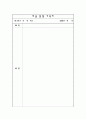 중학교 2학년 학습지도안전통문양 수업지도안 3페이지