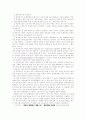 중학교 1학년 학습지도안이윰비디오학습지도안 4페이지