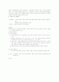 중학교 1학년 학습지도안나의마음표현 7페이지