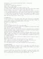 지식경영사례 3페이지