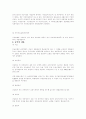 국가 4대 보험료 3페이지