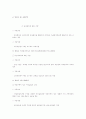 국가 4대 보험료 29페이지