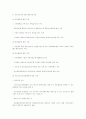 국가 4대 보험료 31페이지