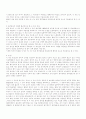 권리남용의 요건-고압송전선 철거와 관련하여[판례] 6페이지