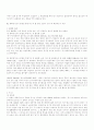 중복등기의 후등기에 기한 등기부취득시효의 성부 3페이지