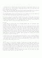 중복등기의 후등기에 기한 등기부취득시효의 성부 4페이지