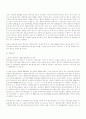 중복등기의 후등기에 기한 등기부취득시효의 성부 5페이지