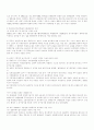 중복등기의 후등기에 기한 등기부취득시효의 성부 6페이지