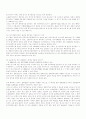 중복등기의 후등기에 기한 등기부취득시효의 성부 7페이지