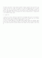 중복등기의 후등기에 기한 등기부취득시효의 성부 8페이지