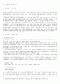 PB상품관련 조사 (마그넷,롯데,훼미리마트) 2페이지