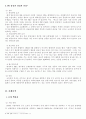 PB상품관련 조사 (마그넷,롯데,훼미리마트) 4페이지