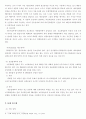 PB상품관련 조사 (마그넷,롯데,훼미리마트) 7페이지