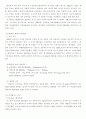 PB상품관련 조사 (마그넷,롯데,훼미리마트) 8페이지