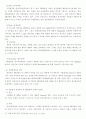 PB상품관련 조사 (마그넷,롯데,훼미리마트) 9페이지