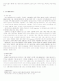 PB상품관련 조사 (마그넷,롯데,훼미리마트) 10페이지