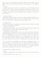 PB상품관련 조사 (마그넷,롯데,훼미리마트) 13페이지