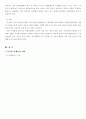 PB상품관련 조사 (마그넷,롯데,훼미리마트) 14페이지