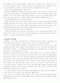 PB상품관련 조사 (마그넷,롯데,훼미리마트) 19페이지