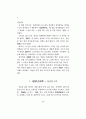{[서평]퇴계학연구} 제1집－한국지성의 훌륭한 학구적 결정－ 2페이지