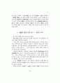 {[서평]퇴계학연구} 제1집－한국지성의 훌륭한 학구적 결정－ 3페이지