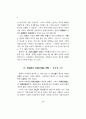 {[서평]퇴계학연구} 제1집－한국지성의 훌륭한 학구적 결정－ 4페이지