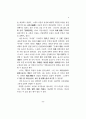 {[서평]퇴계학연구} 제1집－한국지성의 훌륭한 학구적 결정－ 5페이지
