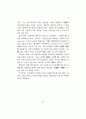 {[서평]퇴계학연구} 제1집－한국지성의 훌륭한 학구적 결정－ 9페이지