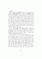 {[서평]퇴계학연구} 제2집 4페이지