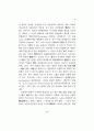 {[서평]퇴계학연구} 제2집 5페이지