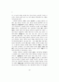 {[서평]퇴계학연구} 제2집 6페이지
