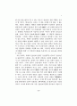 {[서평]퇴계학연구} 제2집 7페이지