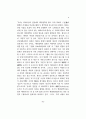 {[서평]퇴계학연구} 제2집 9페이지