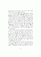 {[서평]퇴계학연구} 제2집 11페이지