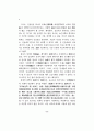 {답송긍섭씨반박부기에 대하여}에 답함 2페이지