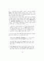 『퇴계학연구 제2집』에 대한  전두하씨의 서평을 반박함 2페이지
