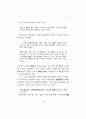 『퇴계학연구 제2집』에 대한  전두하씨의 서평을 반박함 3페이지