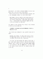 『퇴계학연구 제2집』에 대한  전두하씨의 서평을 반박함 4페이지