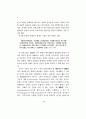 『퇴계학연구 제2집』에 대한  전두하씨의 서평을 반박함 6페이지