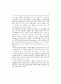 『퇴계학연구 제2집』에 대한  전두하씨의 서평을 반박함 7페이지