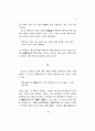 『퇴계학연구 제2집』에 대한  전두하씨의 서평을 반박함 9페이지